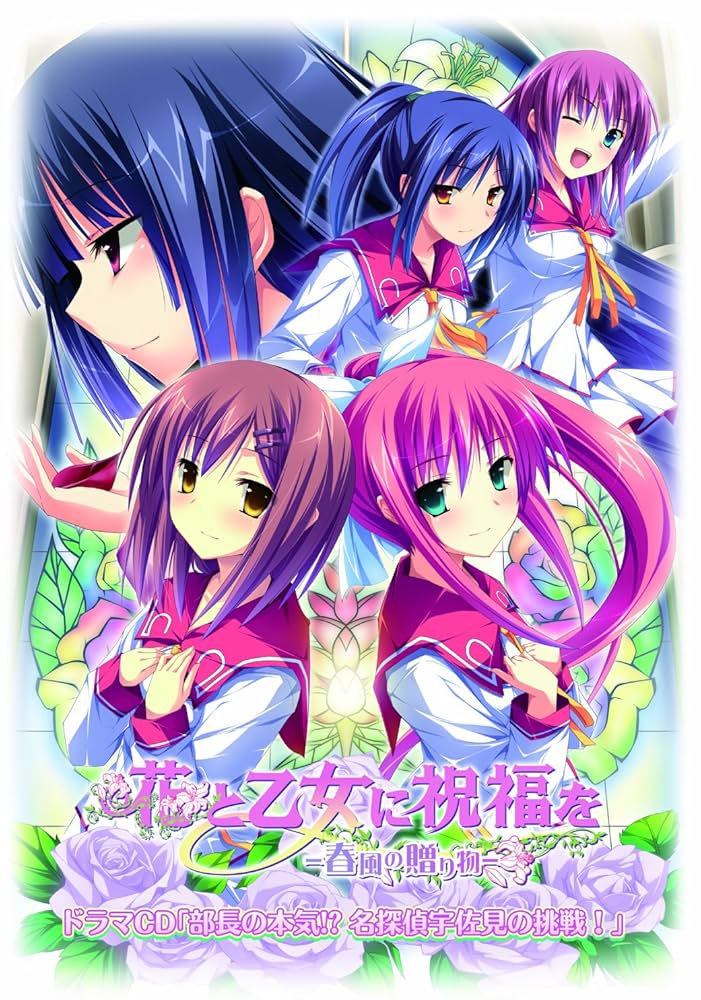 Amazon | 花と乙女に祝福を ～春風の贈り物～ 聖ルピナスBOX